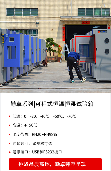 分享恒溫恒濕試驗箱對水質的要求