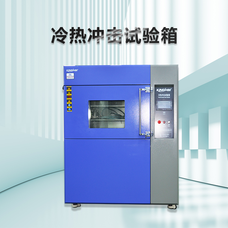 三箱冷熱沖擊試驗箱的行業應用
