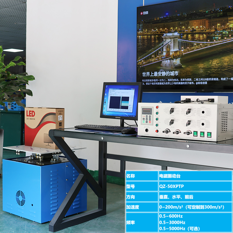 振動臺執行標準 顆粒砌撞檢測儀  動力電池封裝檢測設備